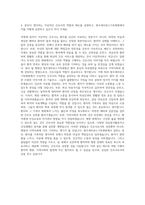 원주세브란스기독병원 간호사 자기소개서 (27)-3