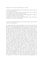 쎄트렉아이 우주 ST4 위성 전자 하드웨어 R&D Track 자기소개서-1