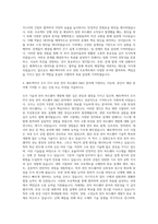 쎄트렉아이 우주 ST4 위성 전자 하드웨어 R&D Track 자기소개서-3