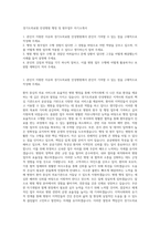 경기도의료원 안성병원 행정 및 원무업무 자기소개서-1