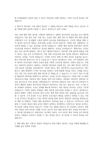 경기도의료원 안성병원 행정 및 원무업무 자기소개서-2