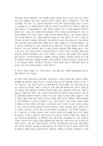 경기도의료원 안성병원 행정 및 원무업무 자기소개서-3