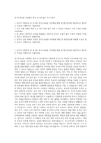 경기도의료원 이천병원 행정 및 원무업무 자기소개서-1