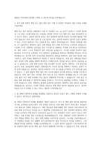 경기도의료원 이천병원 행정 및 원무업무 자기소개서-2