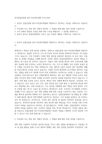 한국임업진흥원 총무·자산관리계열 자기소개서-1