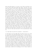 한국임업진흥원 총무·자산관리계열 자기소개서-2