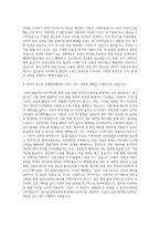 한국임업진흥원 총무·자산관리계열 자기소개서-3
