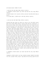 경기도의료원 전산업무 이천병원 자기소개서-1