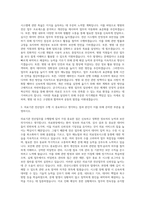 경기도의료원 전산업무 이천병원 자기소개서-2
