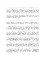 경기도의료원 전산업무 이천병원 자기소개서-3