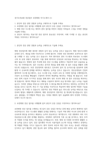 경기도의료원 전산업무 포천병원 자기소개서 (1)-1