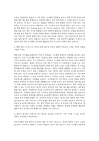 경기도의료원 전산업무 포천병원 자기소개서 (1)-2