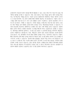 경기도의료원 전산업무 포천병원 자기소개서 (1)-3