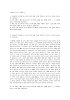 LG패션 직무 자기소개서 (2)-1