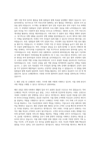 LG패션 직무 자기소개서 (2)-2