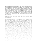 LG패션 직무 자기소개서 (2)-3