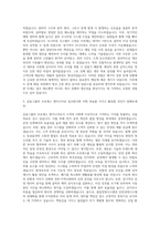 삼표그룹_Process Engineering 자기소개서-2