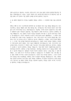 삼표그룹_Process Engineering 자기소개서-3