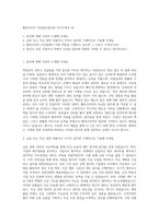 휠라코리아 자금팀신입사원 자기소개서 (4)-1