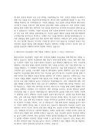 휠라코리아 자금팀신입사원 자기소개서 (4)-2