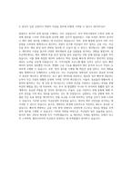 휠라코리아 자금팀신입사원 자기소개서 (4)-3
