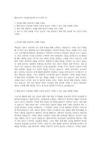 휠라코리아 자금팀신입사원 자기소개서 (5)-1