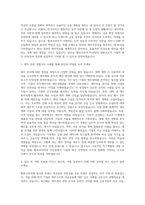 휠라코리아 자금팀신입사원 자기소개서 (5)-2