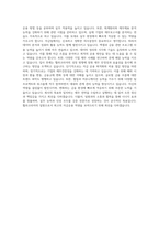 휠라코리아 자금팀신입사원 자기소개서 (5)-3