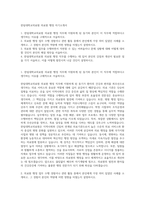 한림대학교의료원 의료원 행정 자기소개서-1