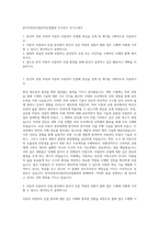 한국자동차모빌리티산업협회 조사연구 자기소개서-1