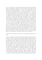 한국자동차모빌리티산업협회 조사연구 자기소개서-2