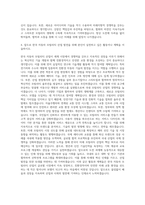 한국자동차모빌리티산업협회 조사연구 자기소개서-3