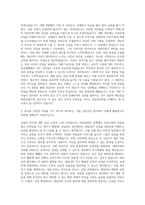 김천대학교 사회복지상담학부상담심리전공 자기소개서-2