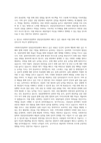 김천대학교 사회복지상담학부상담심리전공 자기소개서-3