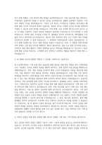 한국자동차산업협회 기계직 자기소개서 (5)-2