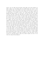 한국자동차산업협회 기계직 자기소개서 (5)-3