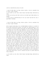 LG하우시스 R&D경력연구원 공정기술 자기소개서-1