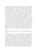LG하우시스 R&D경력연구원 공정기술 자기소개서-2