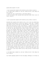 삼표산업 레미콘 품질관리 자기소개서-1