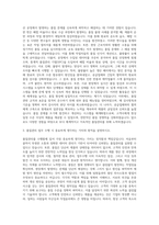 삼표산업 레미콘 품질관리 자기소개서-2