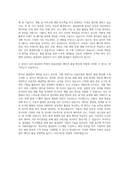 삼표산업 레미콘 품질관리 자기소개서-3