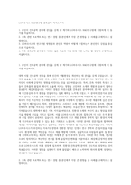 LG하우시스 R&D연구원 건축공학 자기소개서-1