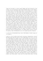 LG하우시스 R&D연구원 건축공학 자기소개서-2