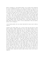 LG하우시스 R&D연구원 건축공학 자기소개서-3