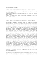 삼표산업 사업개발부문 자기소개서-1