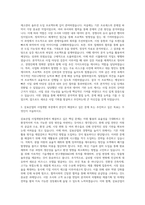 삼표산업 사업개발부문 자기소개서-2