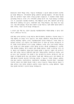 삼표산업 사업개발부문 자기소개서-3