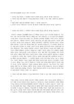 한국자동차산업협회 정규직 직원 자기소개서-1