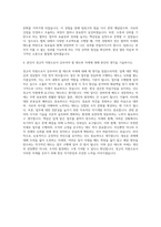 한국자동차산업협회 정규직 직원 자기소개서-3