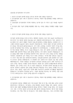 삼표산업 전기설비관리 자기소개서-1